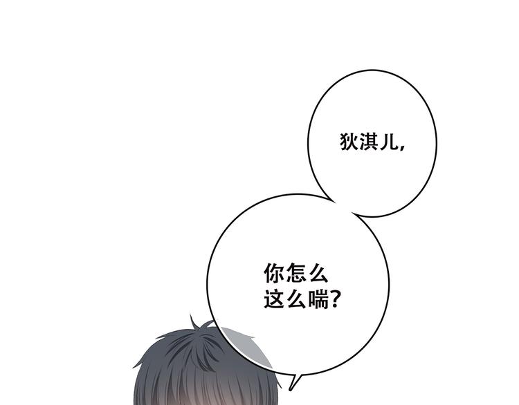 第43话（下） 是我最好的慰藉20