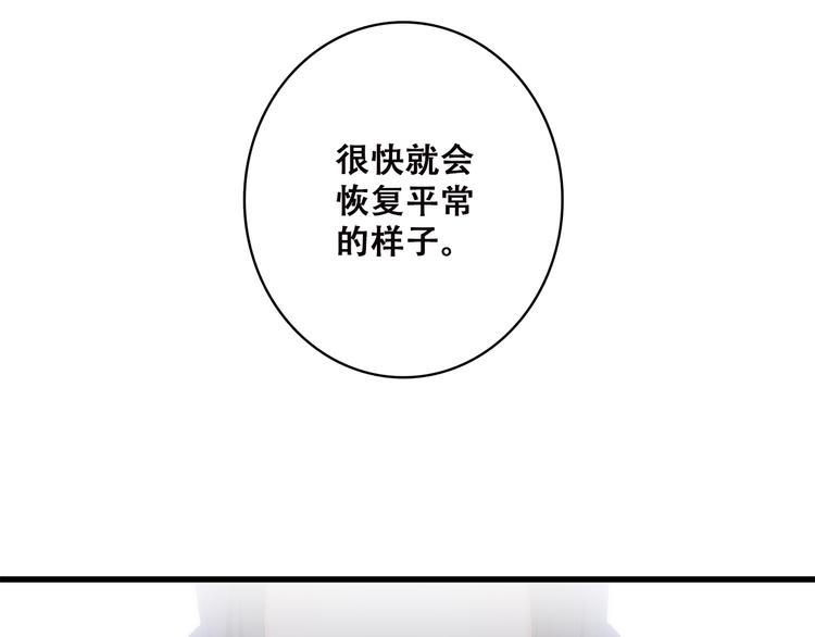 第33话 让我靠着你33
