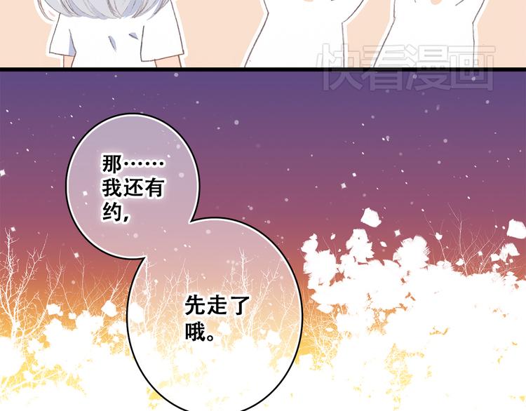 第20话 只是好朋友166