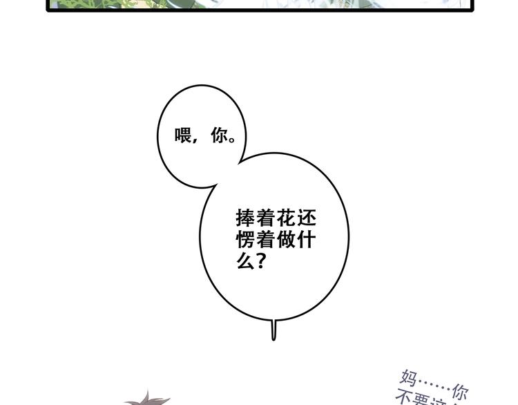 第92话 感受你的感受39