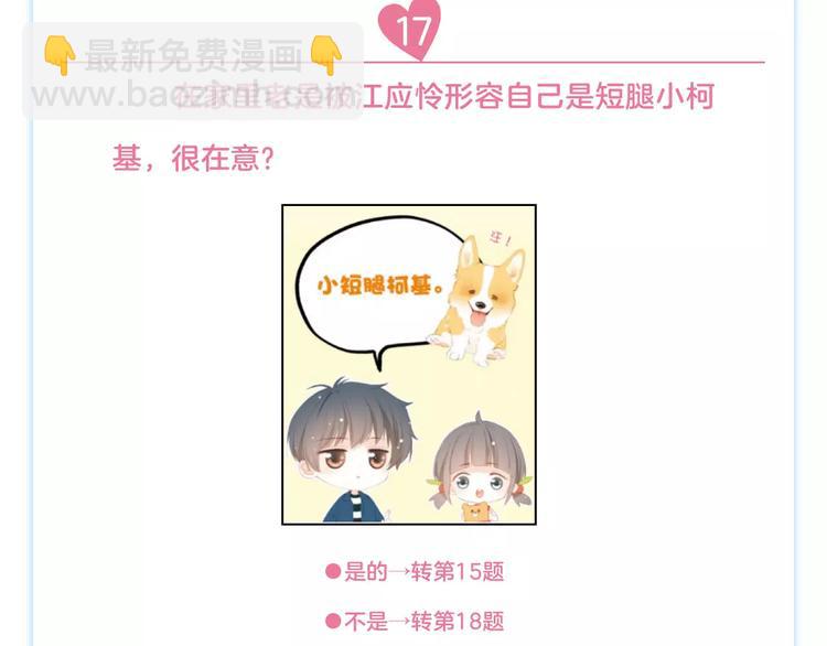 《怦然心动》第二册单行本正式预21