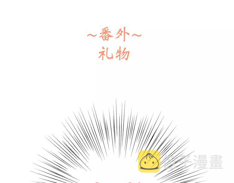 番外 礼物2