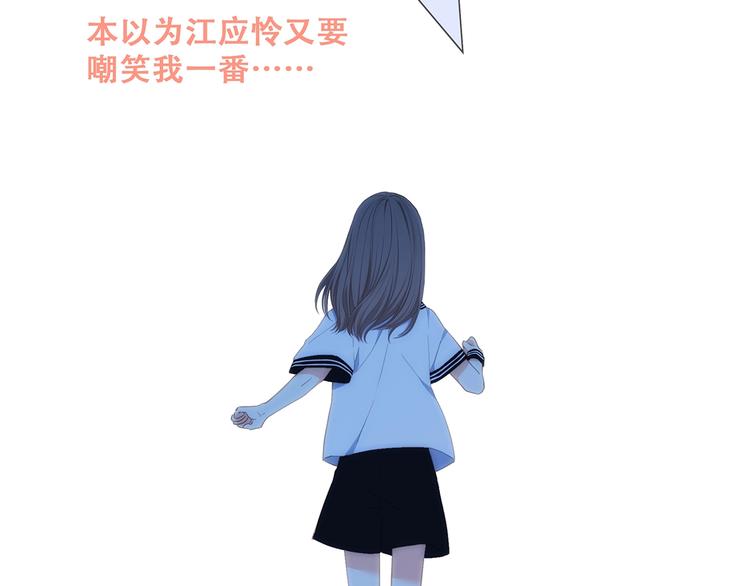 第87话（下） 他的关心27