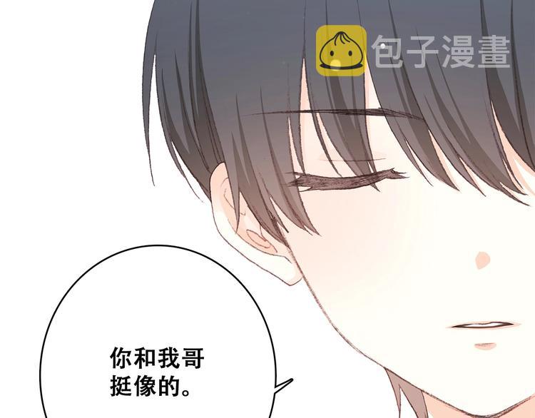 第12话 慢慢消失的距离9