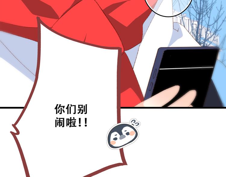 第51话 他的温柔声音25