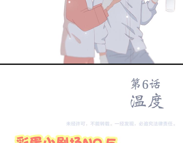第6话 他好像并不难相处78