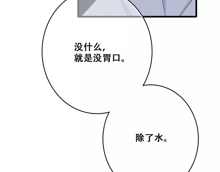 第24话 漫漫长夜80