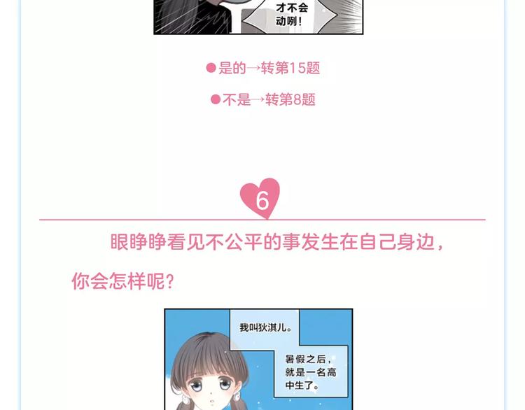 《怦然心动》第二册单行本正式预8
