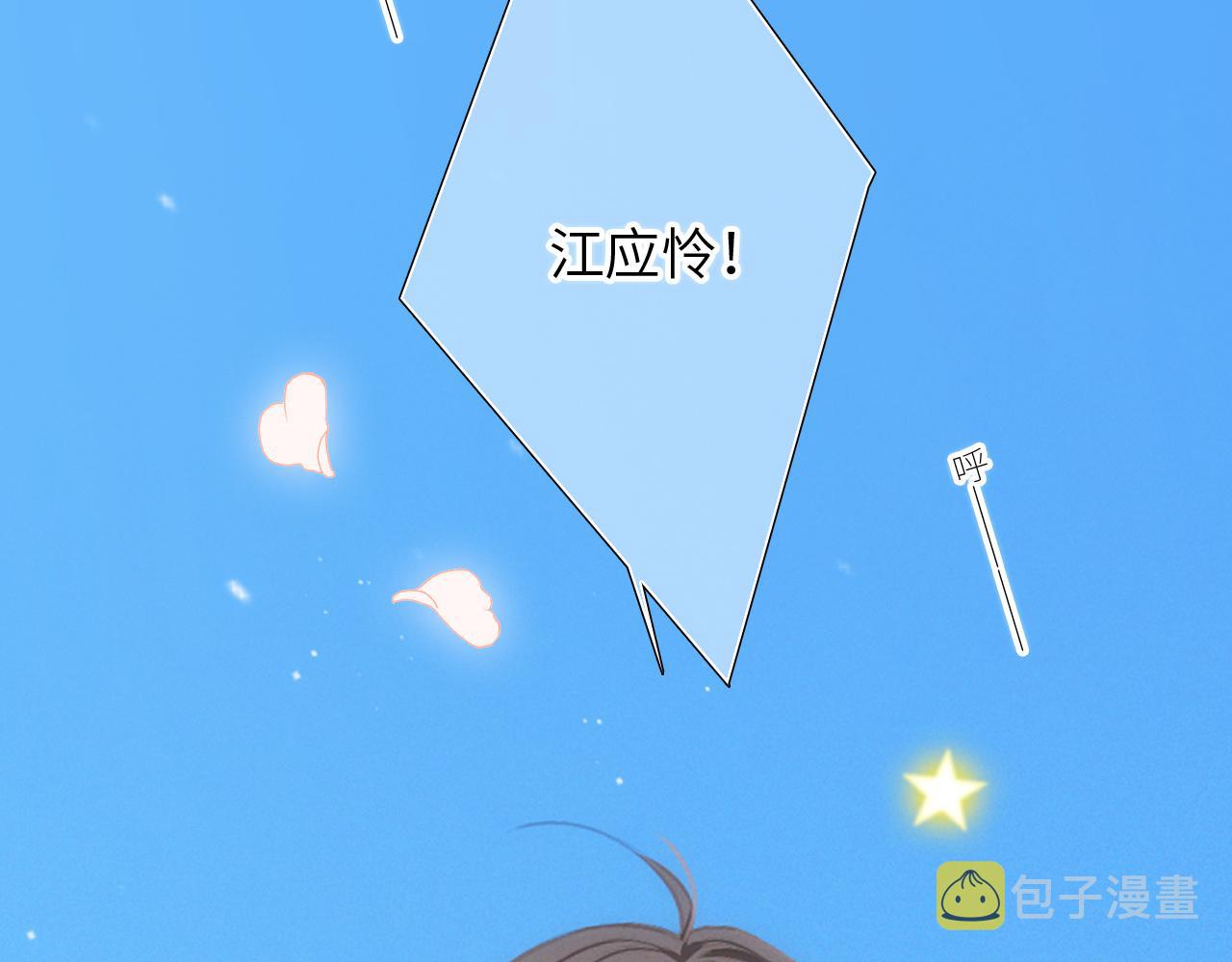 125 所有星星追随你247