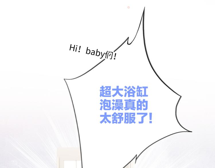 第103话 比恋爱更重要的东西135