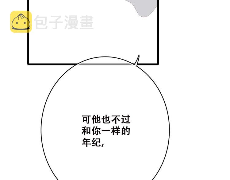 第37话 不要告诉他87