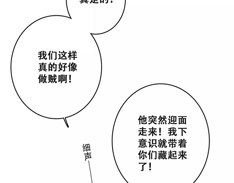 第36话 延伸的裂痕108