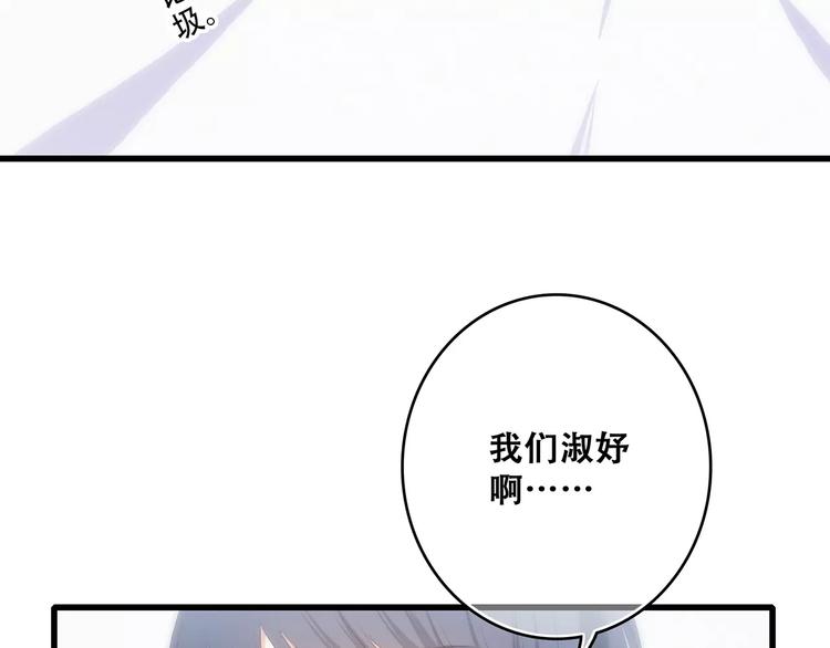 第17话 决定权不在我204