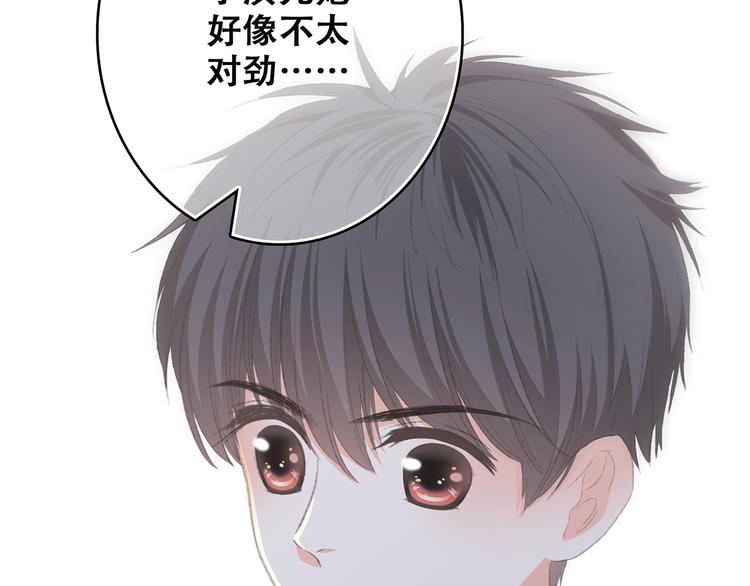 第45话（下）走在心上的脚步69