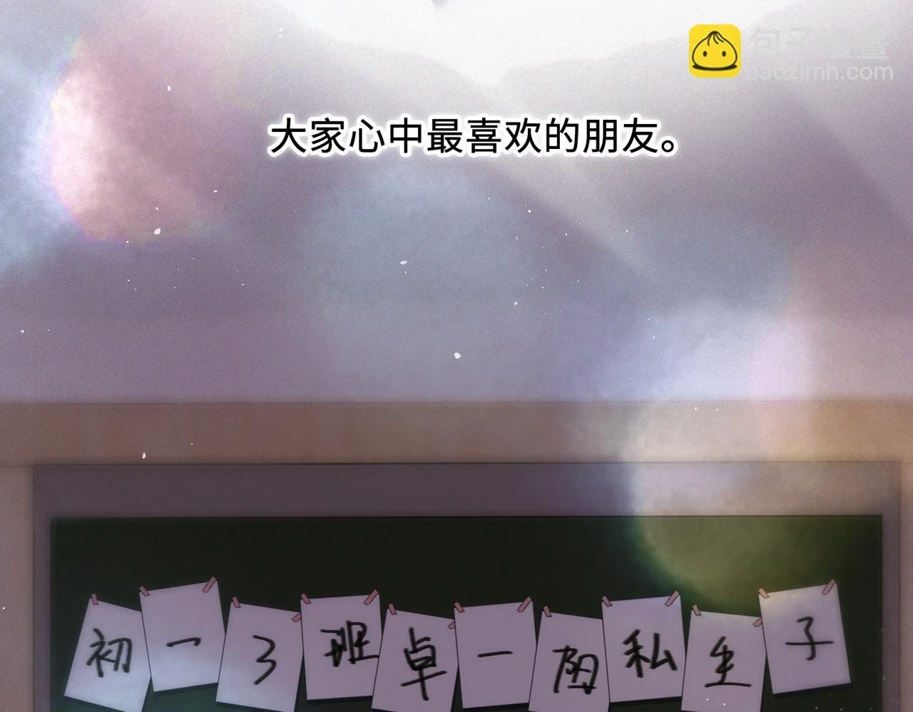【番外】少年记事簿 第2.1话130