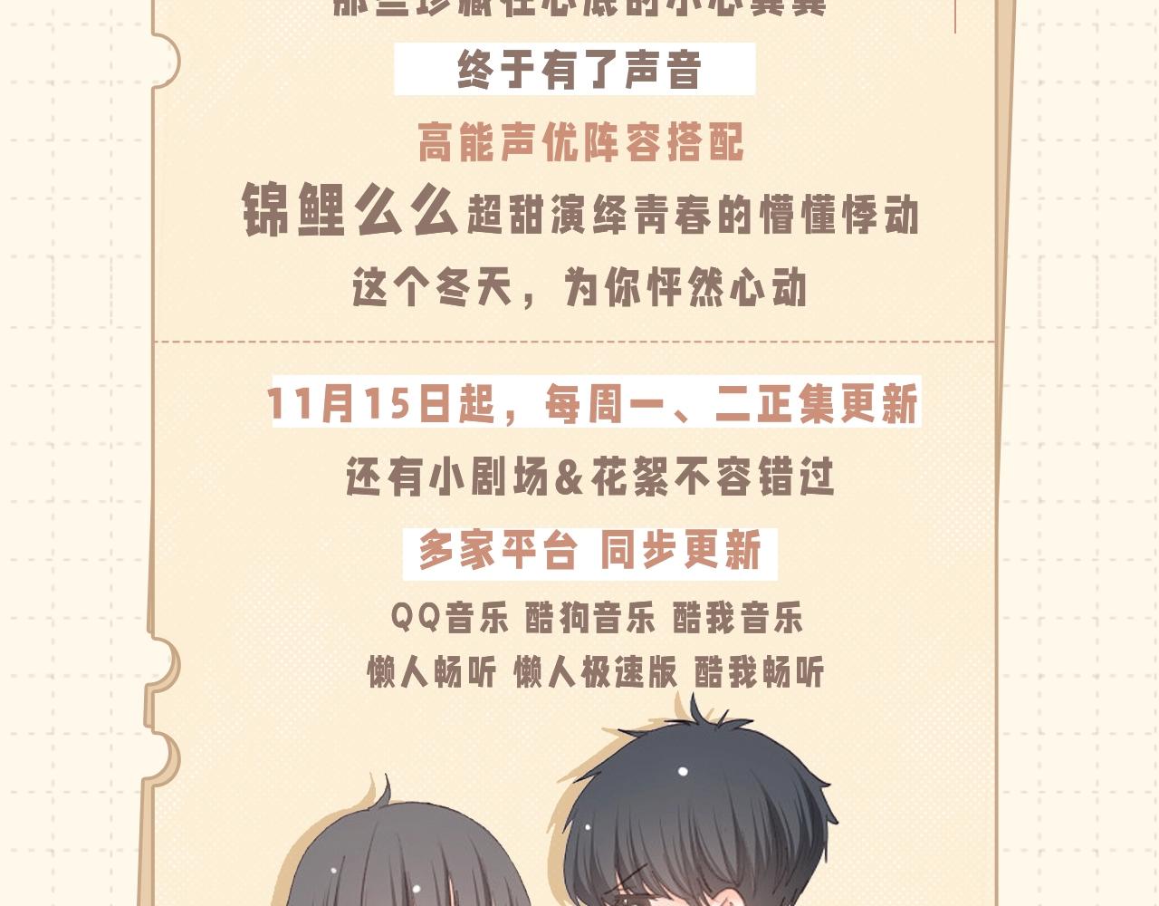114 初次见面139