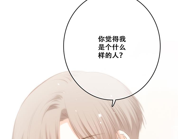 第79话（上） 醒来是他50