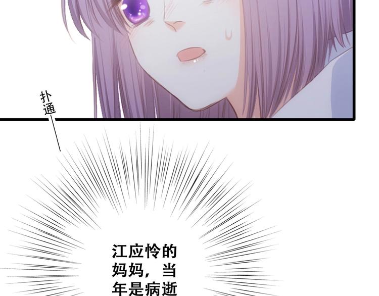 第89话（下） 喜欢你的勇气71