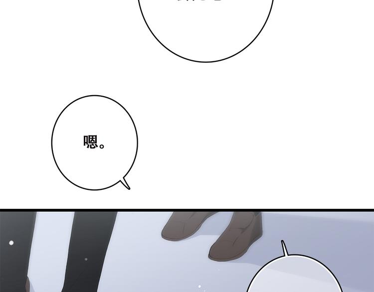 第33话 让我靠着你26