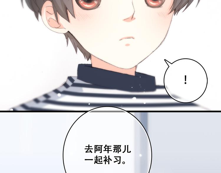 第10话 小小意外，小小惊喜57