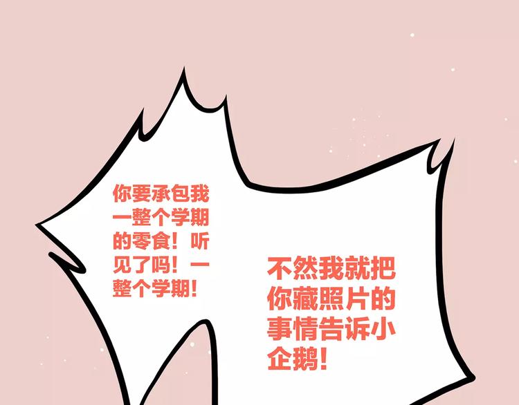 第5话 来不及思考53