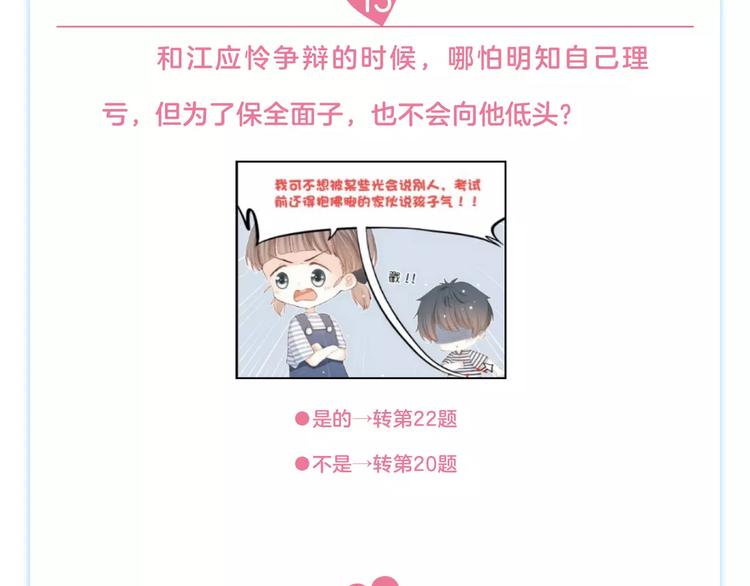 《怦然心动》第二册单行本正式预19