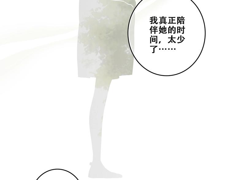 第92话（下） 甜蜜称呼58