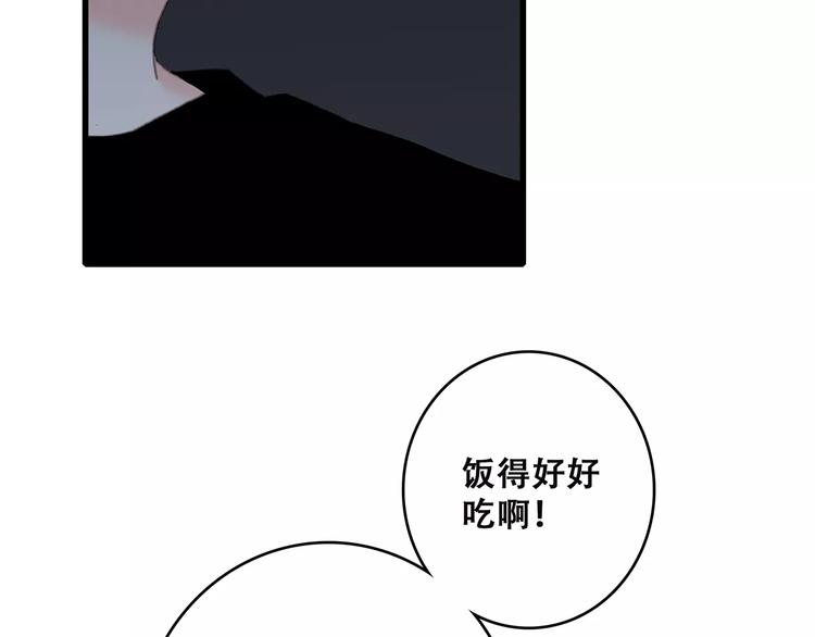第24话 漫漫长夜82