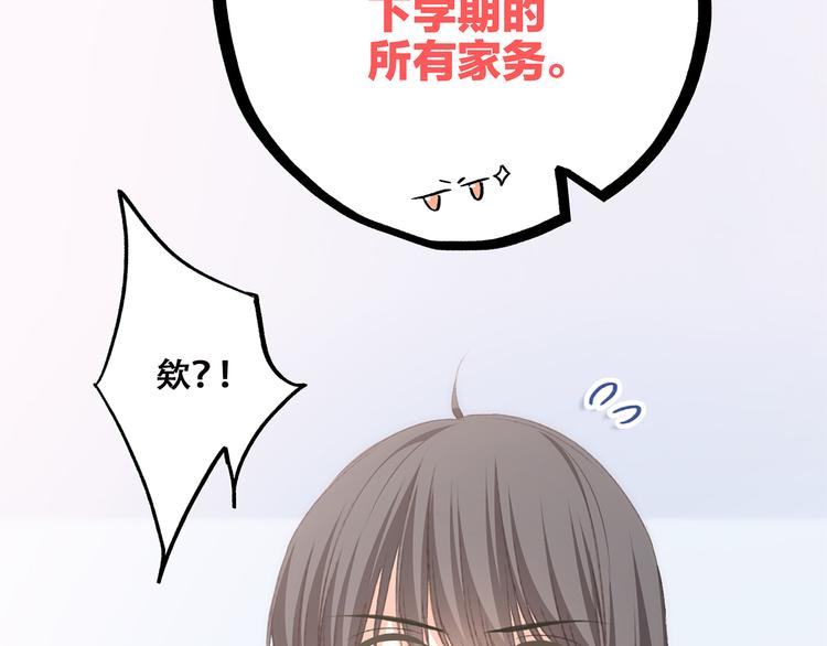 第46话 输掉的惩罚41