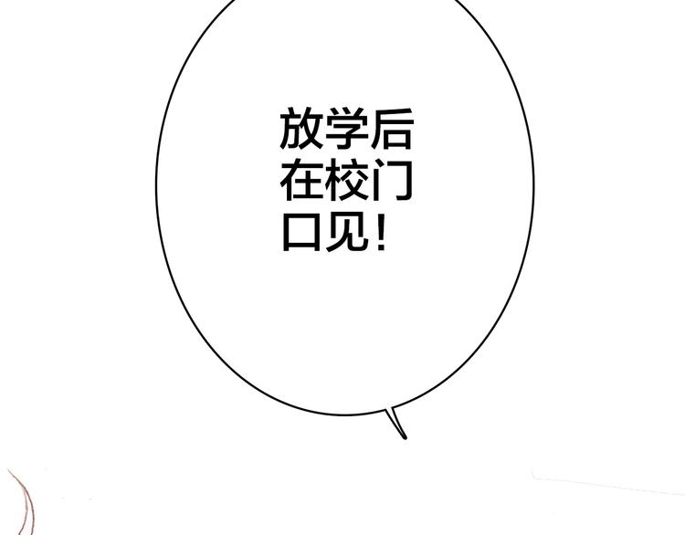 第20话 只是好朋友49