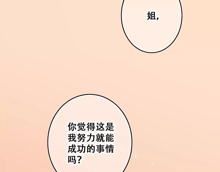 第21话 幸福的方法47
