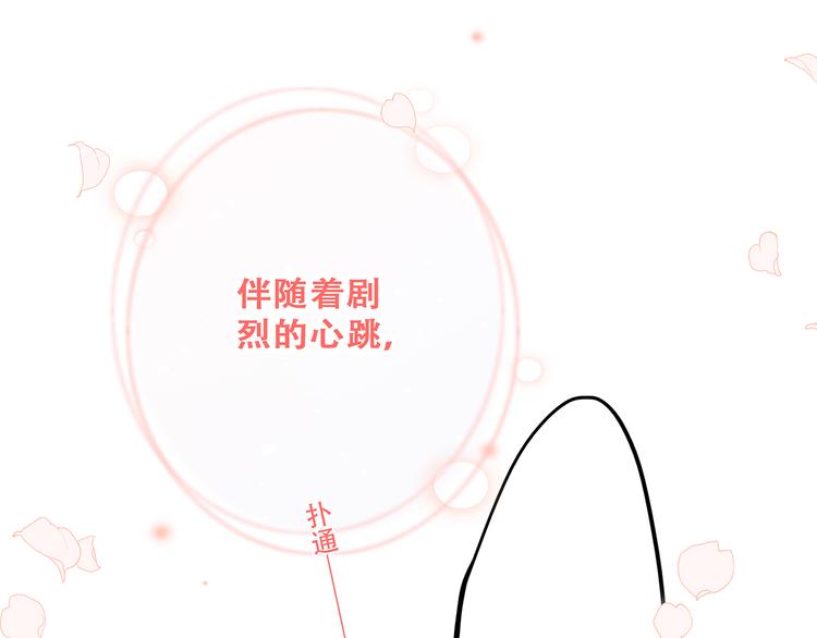 第69话 怦然心动212