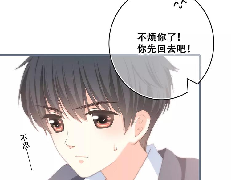 第35话 误会77