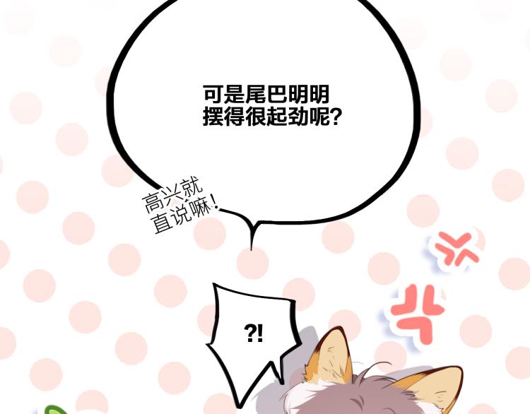 番外：狐狸公爵午夜限定97