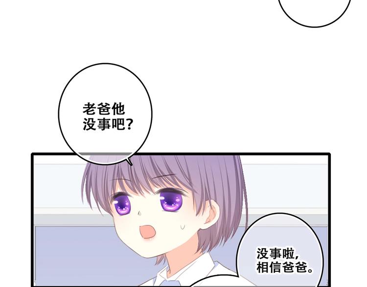 特别篇 我是自己的主角86