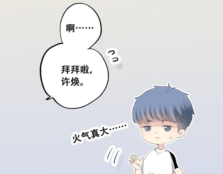 第50话 幸福的我们46