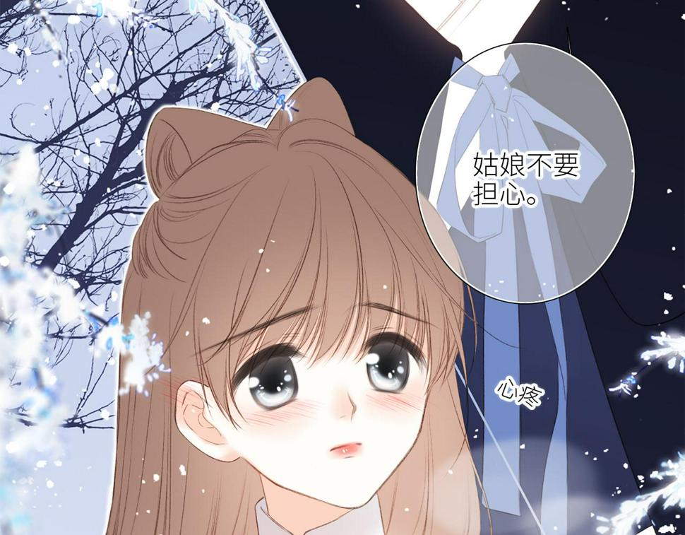 新年番外 宴华喜事83