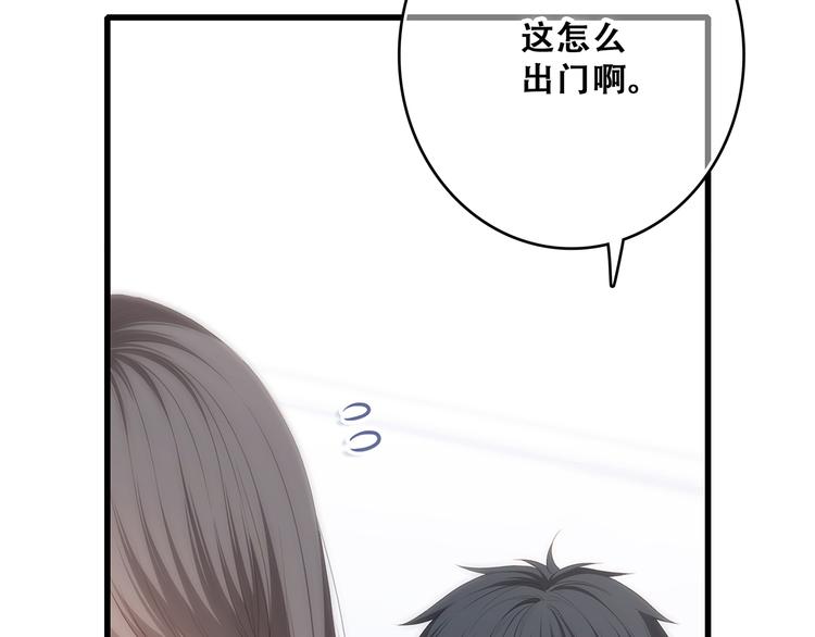 番外 甜蜜假期17