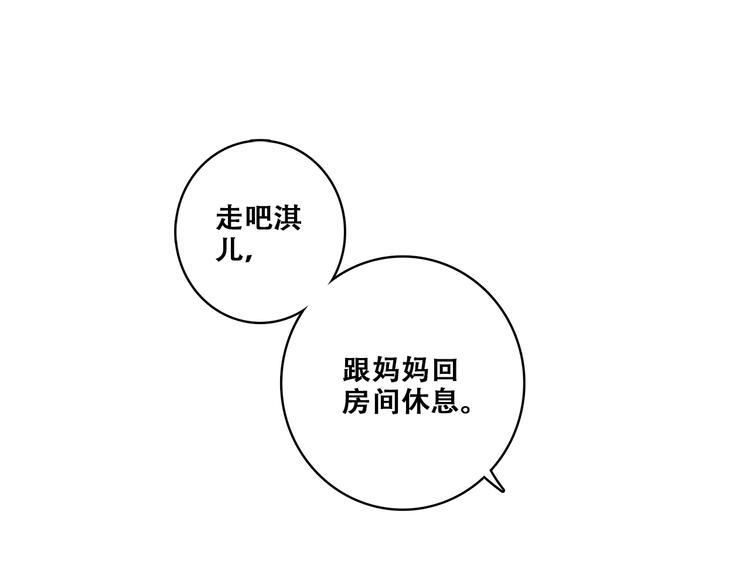 第85话 想要拥有的心134