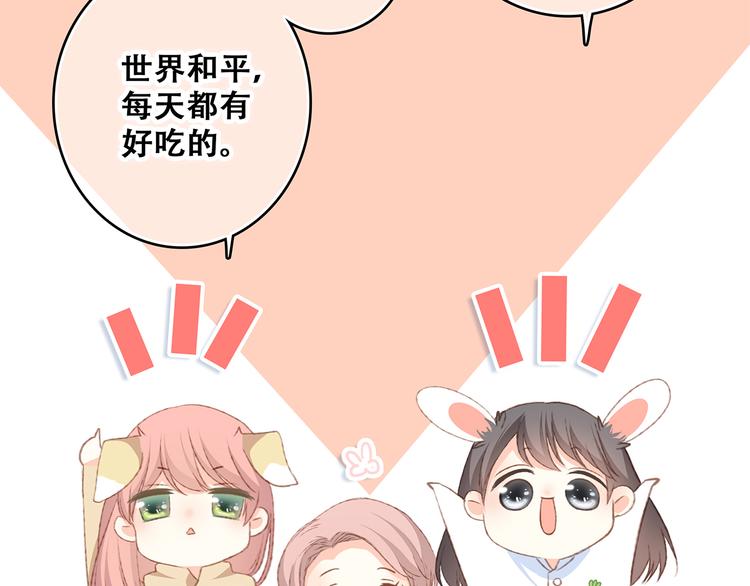 第53话（下） 对他的依赖54