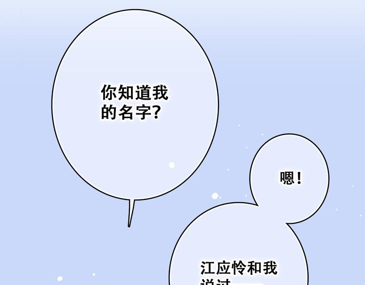 第20话 只是好朋友7