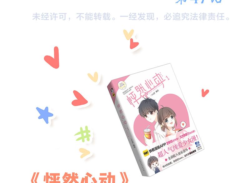 第47话 你是我的朋友啊99