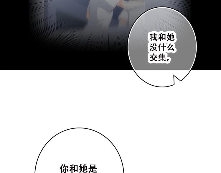 第37话 不要告诉他21