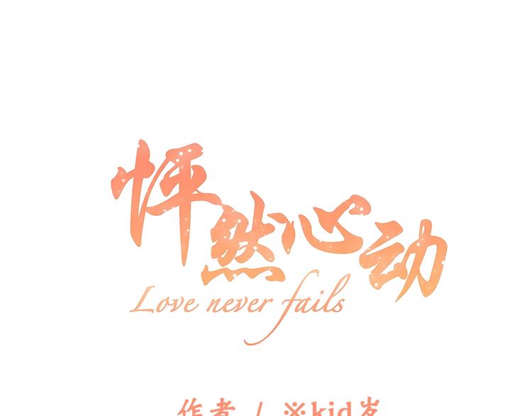 第59话 你听不见的爱0