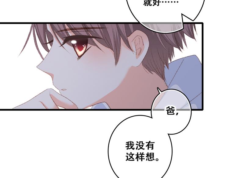 第50话（上） 不想分开的心103