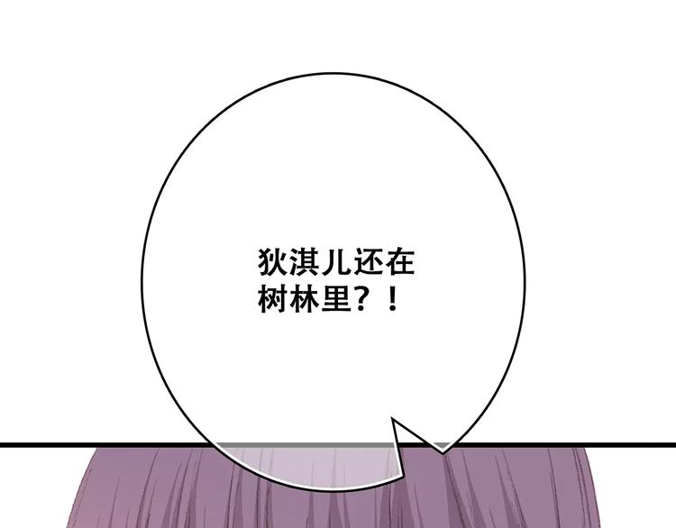 第31话 最需要你的时刻120