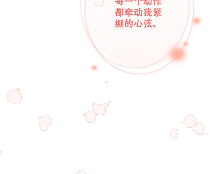 第69话 怦然心动183