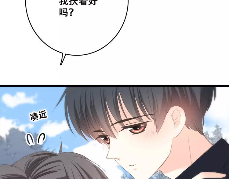 第26话（上） 你的温柔82