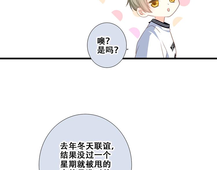 第83话 你是我跳跃的心42