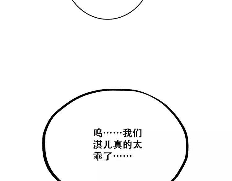 第23话 你还有我120